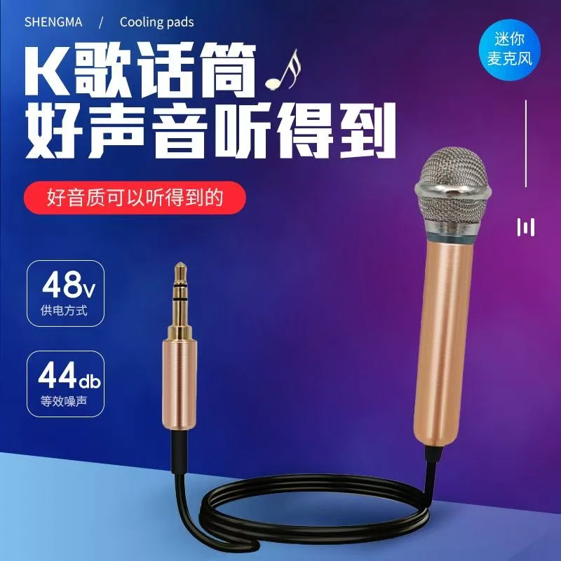 INGEMEI/茵歌美小型迷你电容麦克风48V/5伏通用话筒笔记本台式机