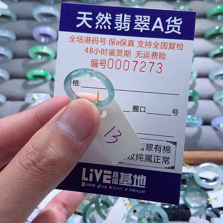 翡翠戒指未镶嵌翡翠
