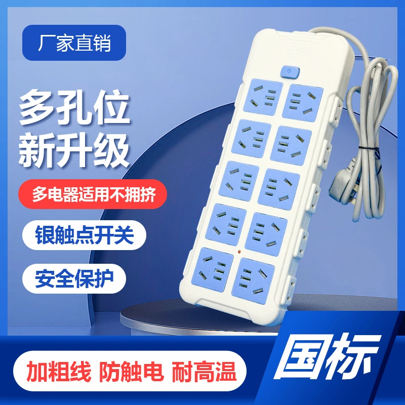 【全新正品】高质量家用1.5米70孔插排接线板多功能通用型插座