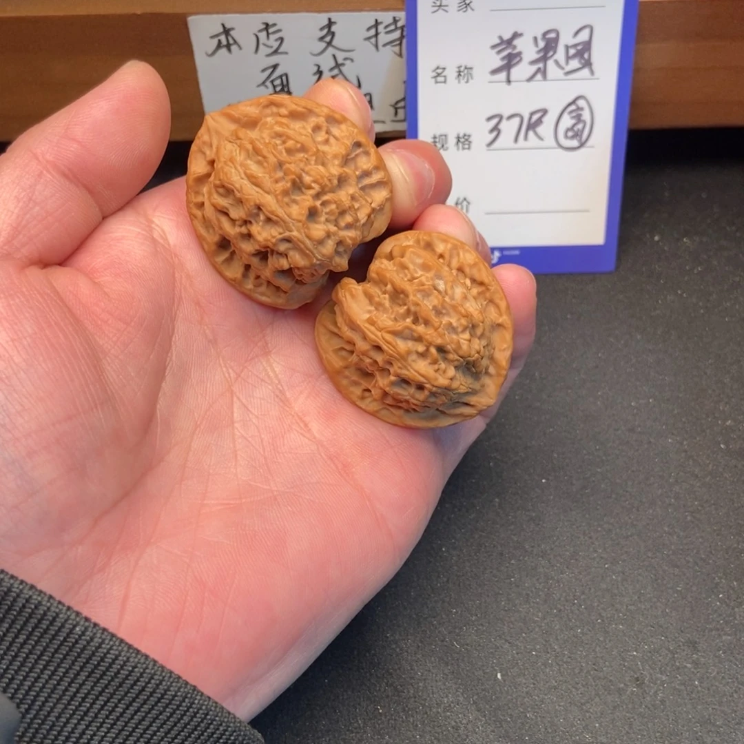 文玩核桃把件苹果园（37尺寸）