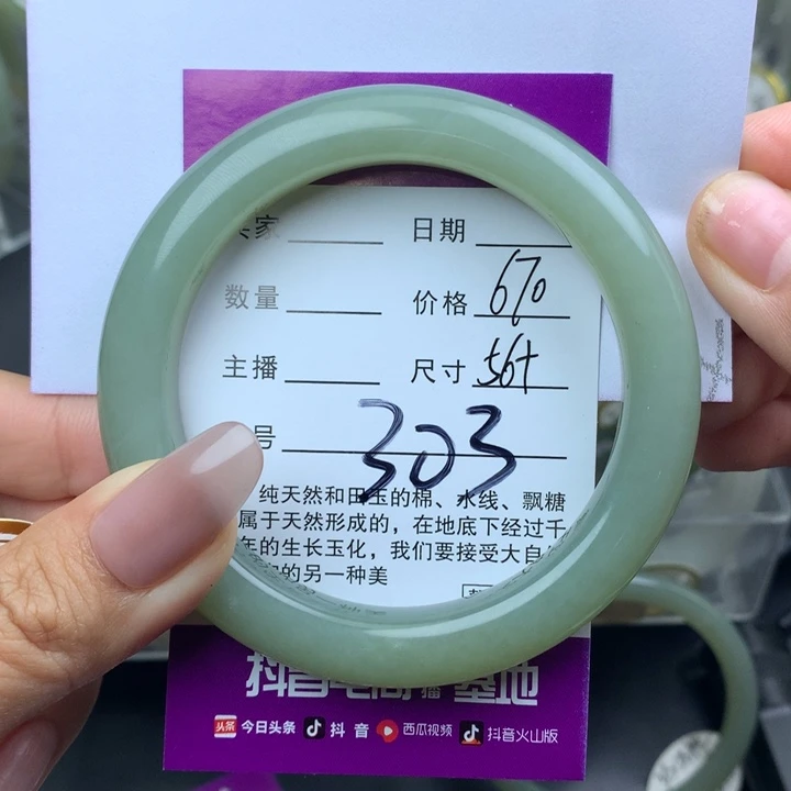 未镶嵌手镯和田玉