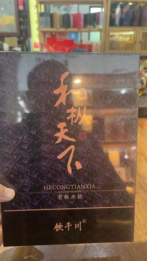 正宗武夷岩茶，和枞天下.武夷水仙，6泡品鉴装武夷山乌龙茶