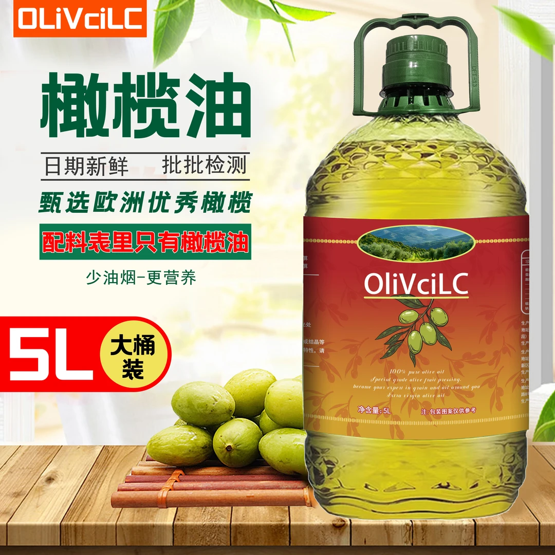【纯橄榄油】5L大桶特级初榨橄榄油物理压榨食用油家庭日用