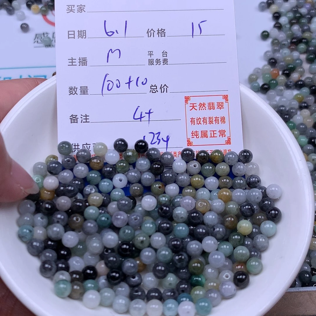 未镶嵌手链翡翠翡翠