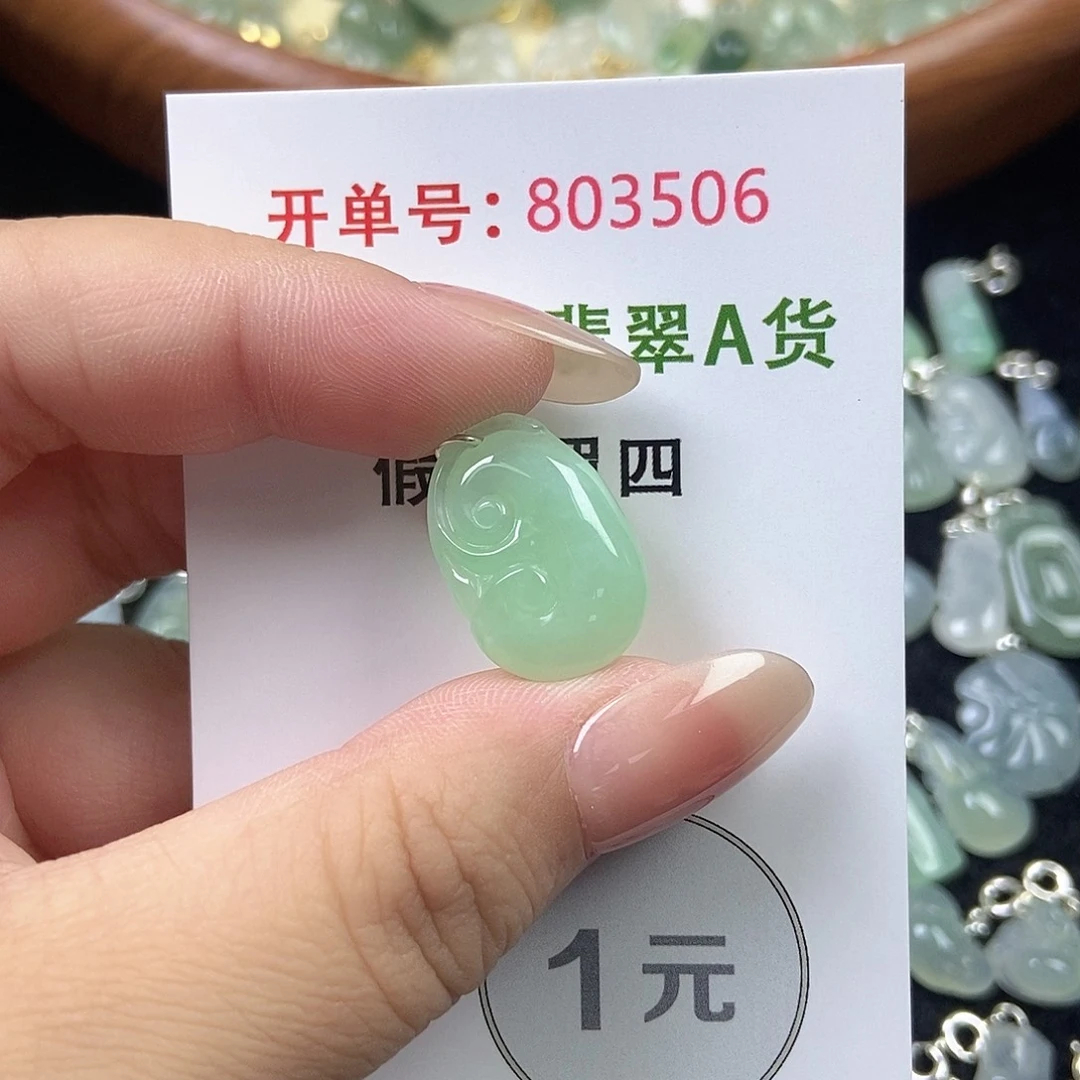 翡翠未镶嵌挂件天然