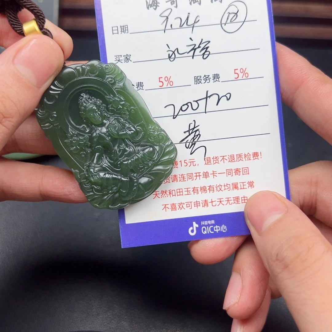 未镶嵌和田玉挂件永****1