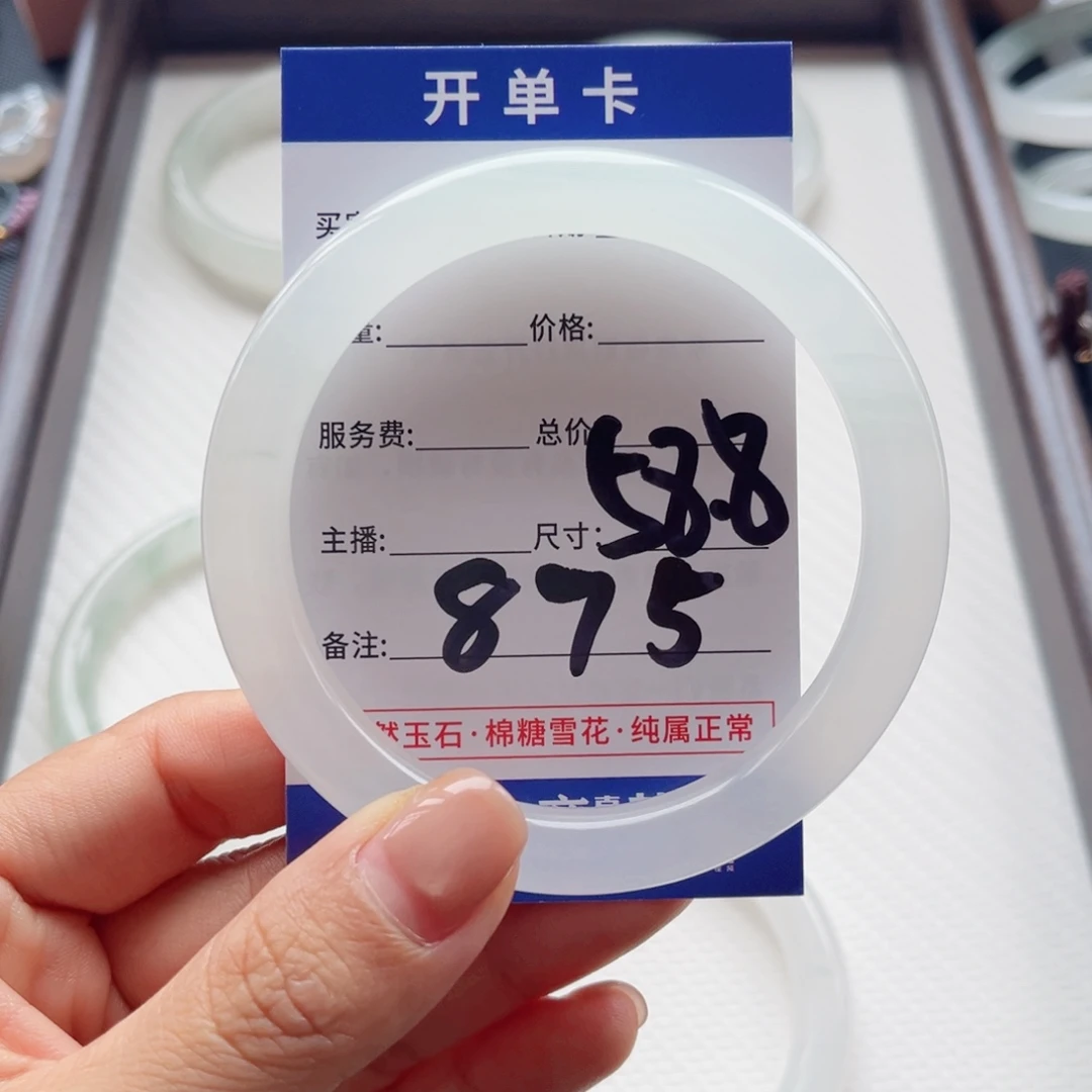 y***a石英质玉未镶嵌手镯