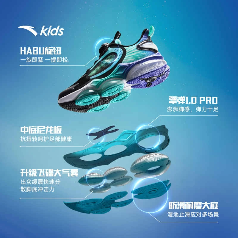 安踏儿童运动鞋UFO6.0专业跑鞋2025新款男大童旋纽扣童鞋跑步鞋