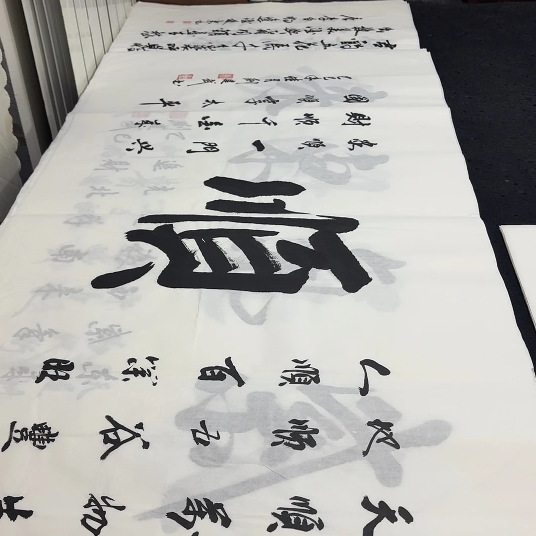 书法老师精品行书