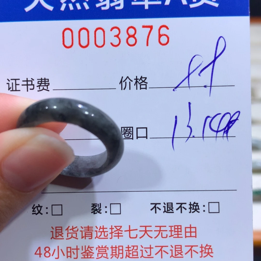 翡翠戒指未镶嵌翡翠