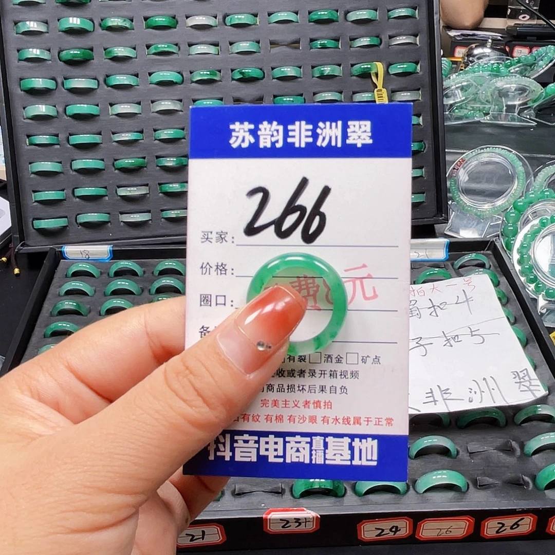 石英质玉（非洲翠）未镶嵌戒圈