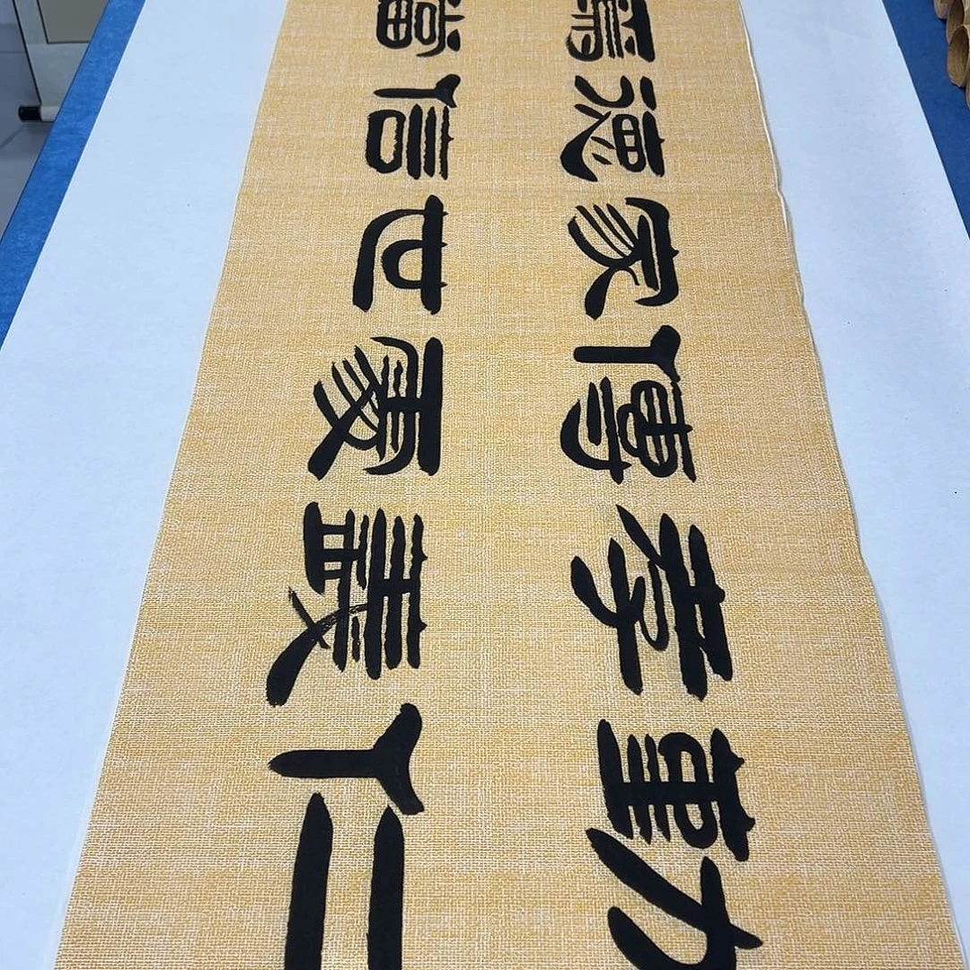 书法纯手写 180✖️48公分 袁敬春老师