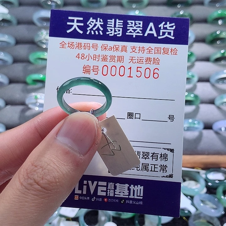 翡翠戒指未镶嵌翡翠