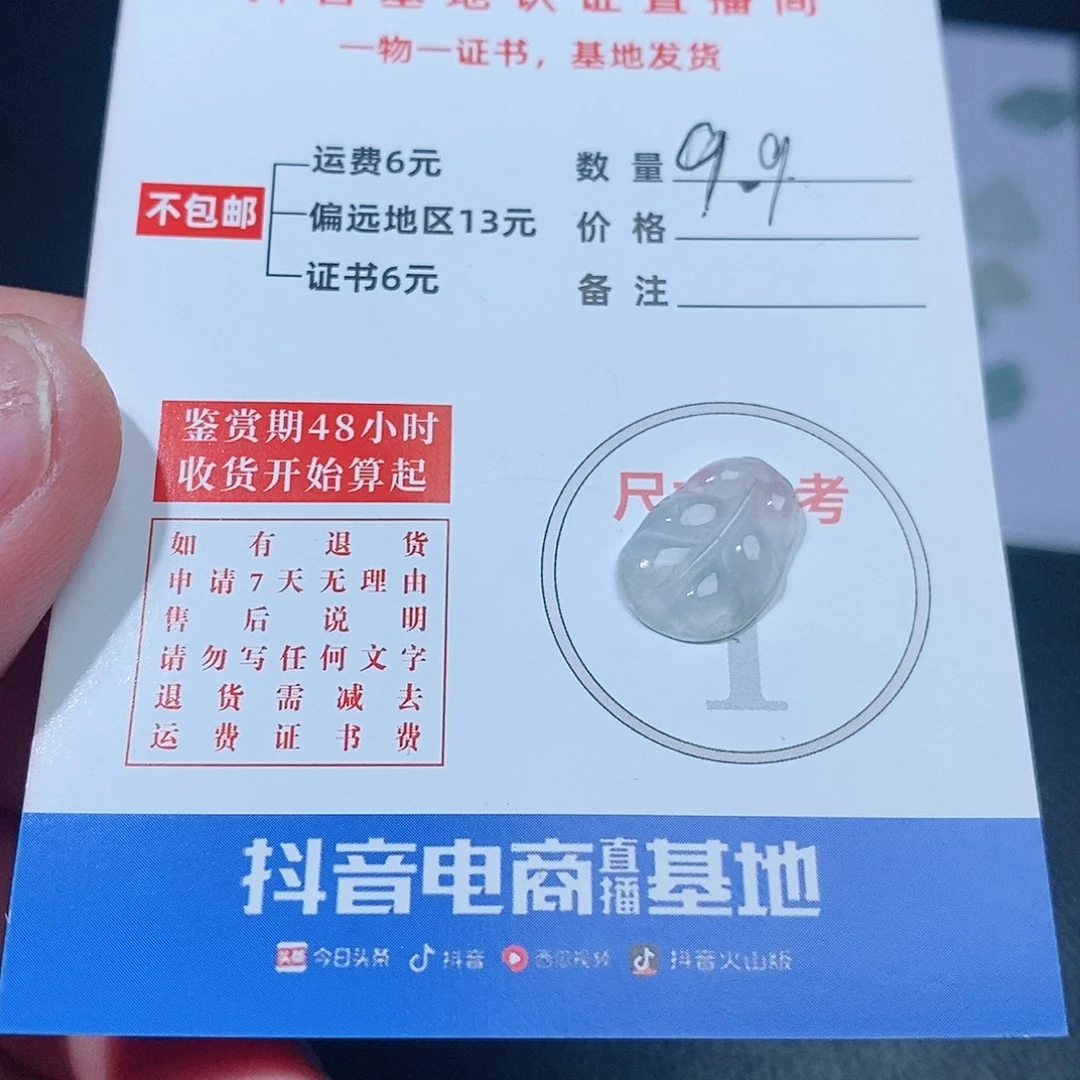翡翠吊坠(不含链)未镶嵌