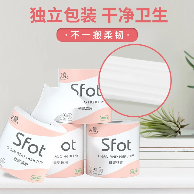 卫生纸卷纸原生木浆空心卷家用实厕所专用卷筒纸
