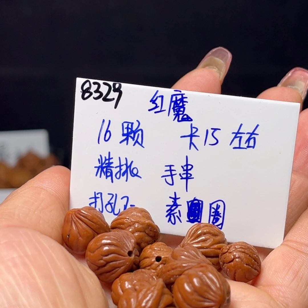 徐***土桃核手串红魔15左右16颗