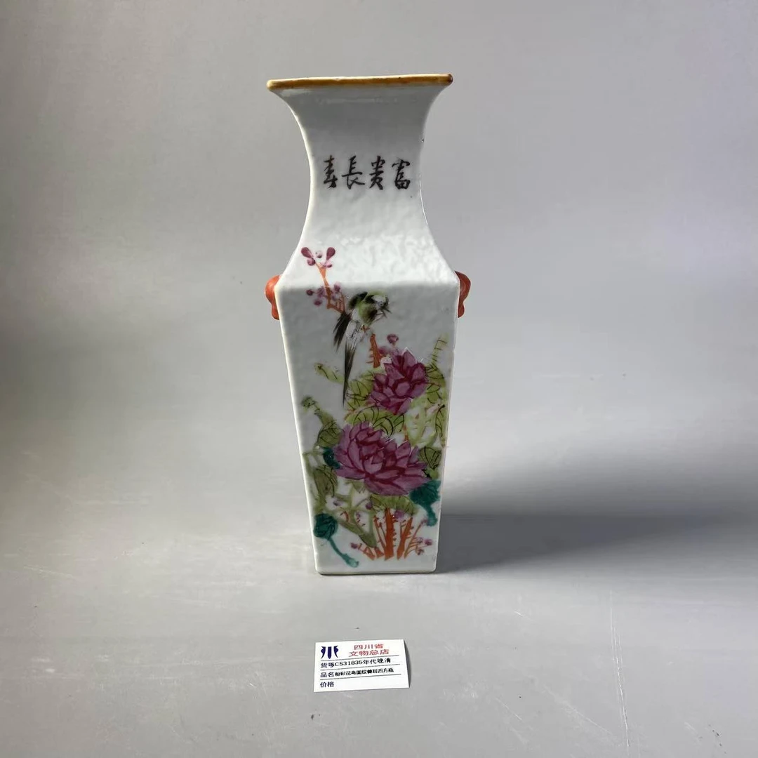 SCS31835晚清粉彩花鸟图纹兽耳四方瓶