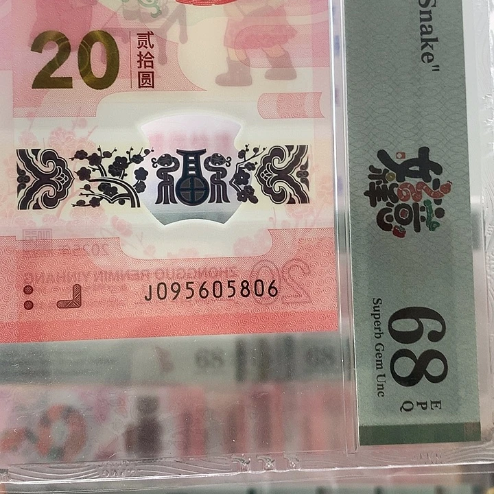 塑料95至尊头，5806