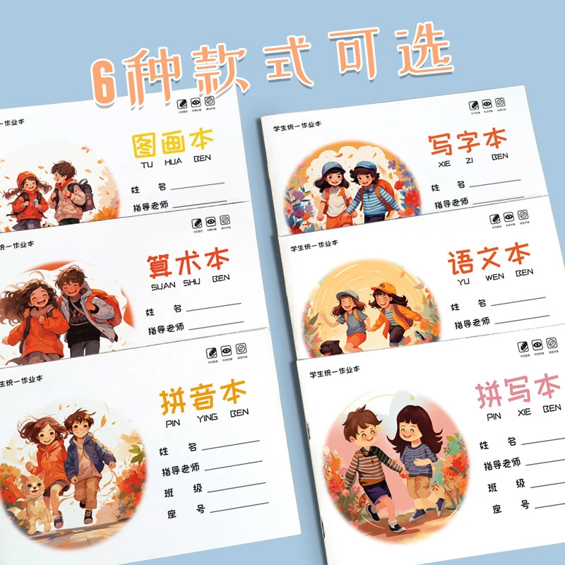 3 批发价! 儿童横翻作业本小学生写字算术语文拼音拼写图画本