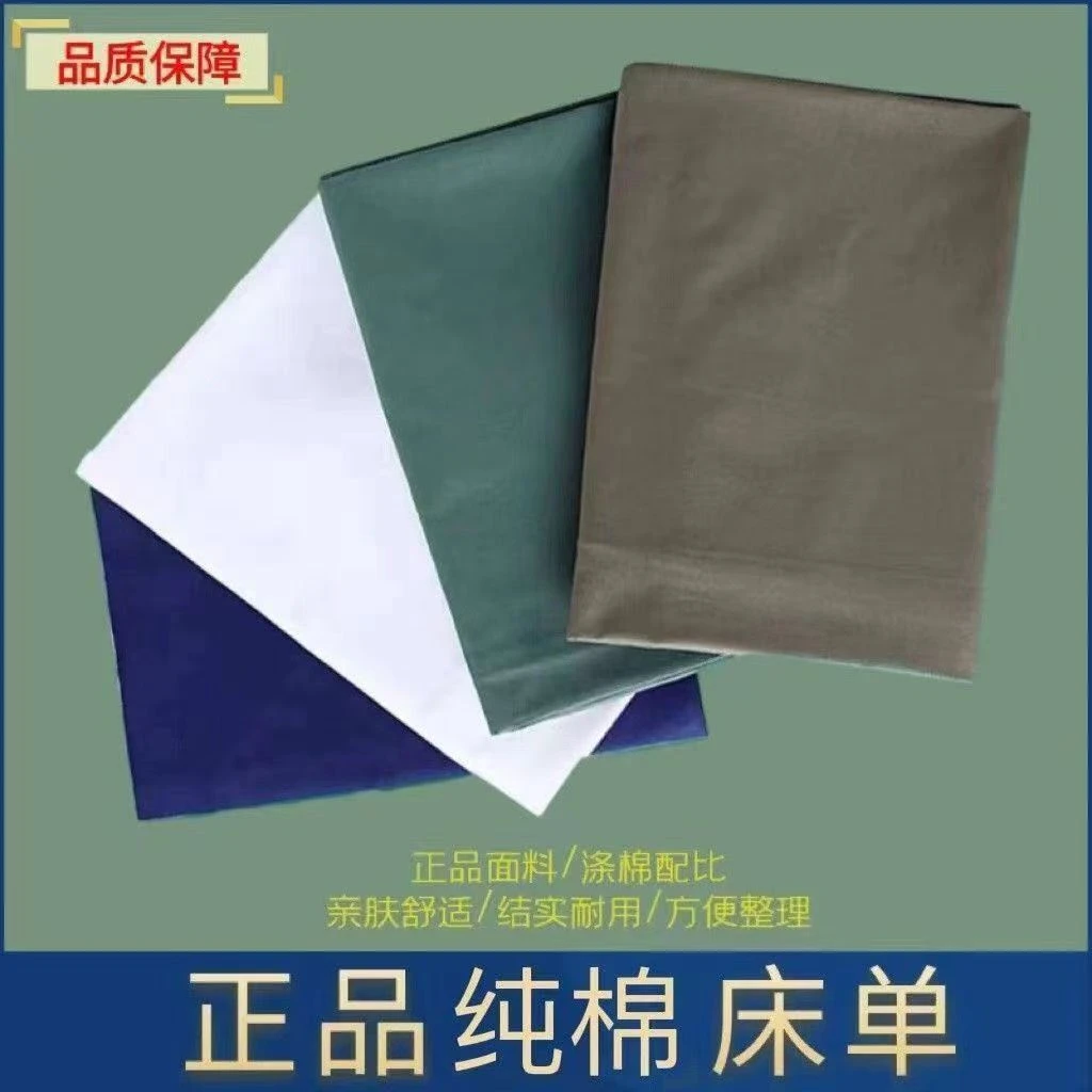 正品白床单单件加厚学生军训床单宿舍单人学校内务白色垫单白褥单