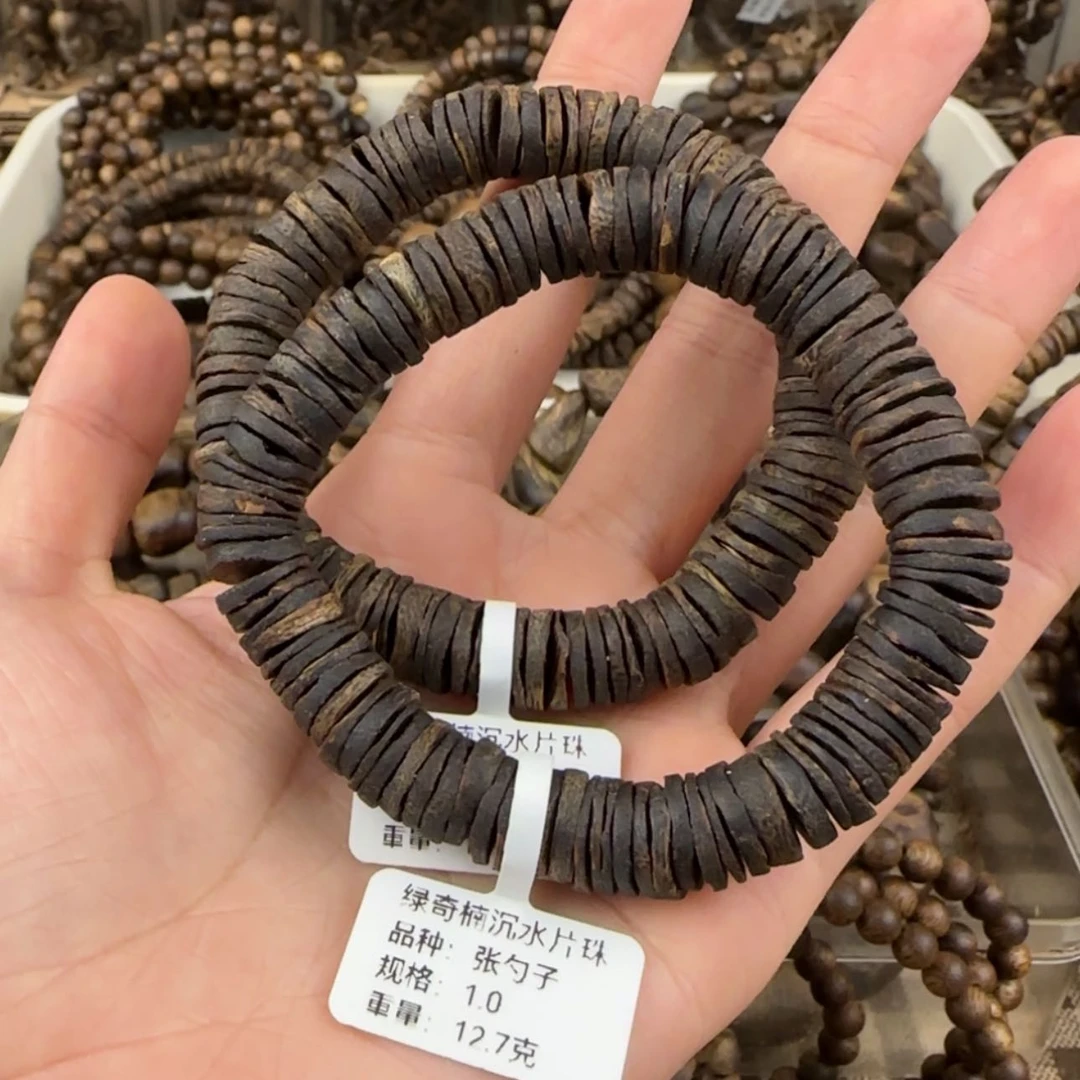 【闪购商品】沉香手串黎*鸣奇楠沉水手串多样性发一串