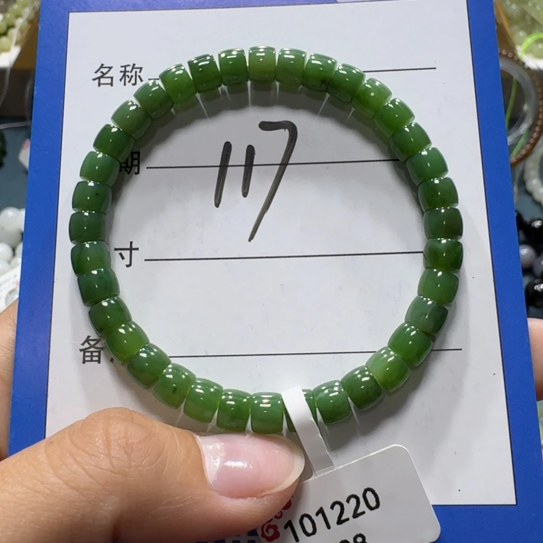 和田玉未镶嵌手串