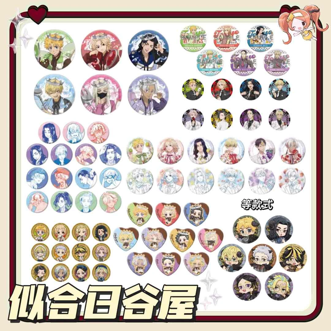 东京复仇者单ip纯吧唧混池推推乐