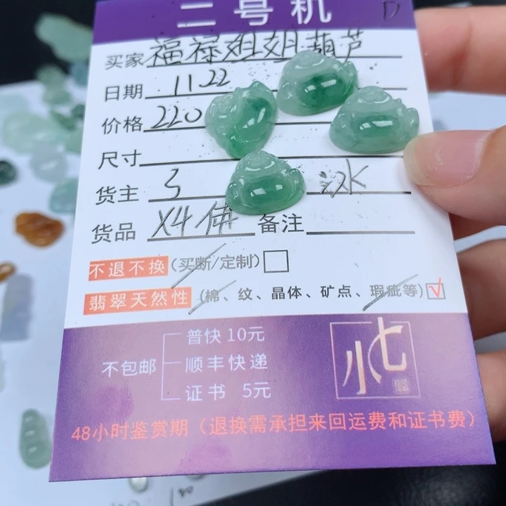 颈饰未镶嵌翡翠福****芦