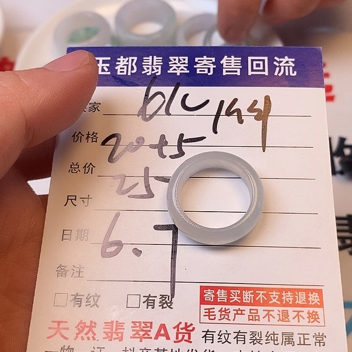 翡翠挂件未镶嵌魔*王