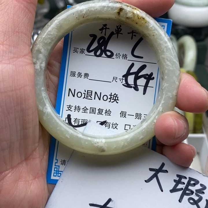 蛇纹石玉未镶嵌手镯