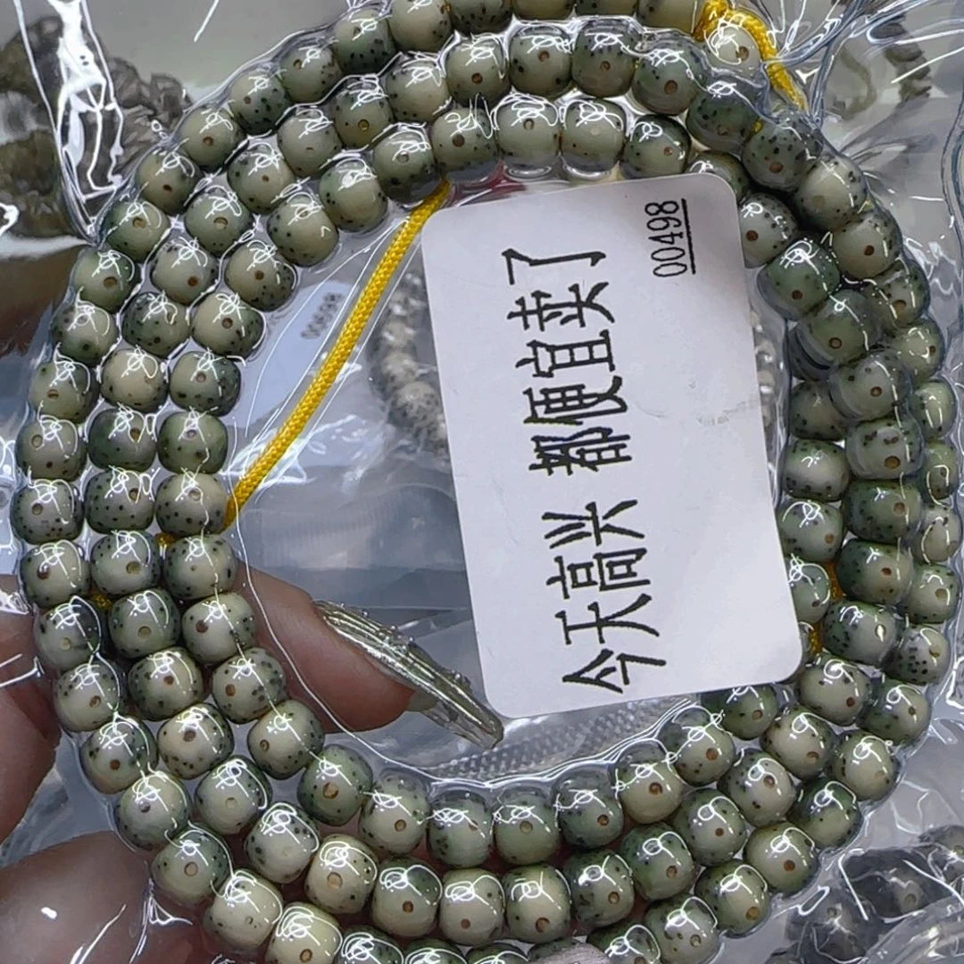 星月菩提手串99哈哈绿星月菩提76桶108