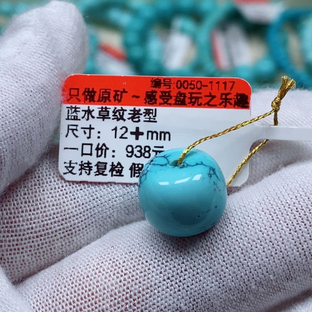 未镶嵌绿松石珠宝奇石小***理