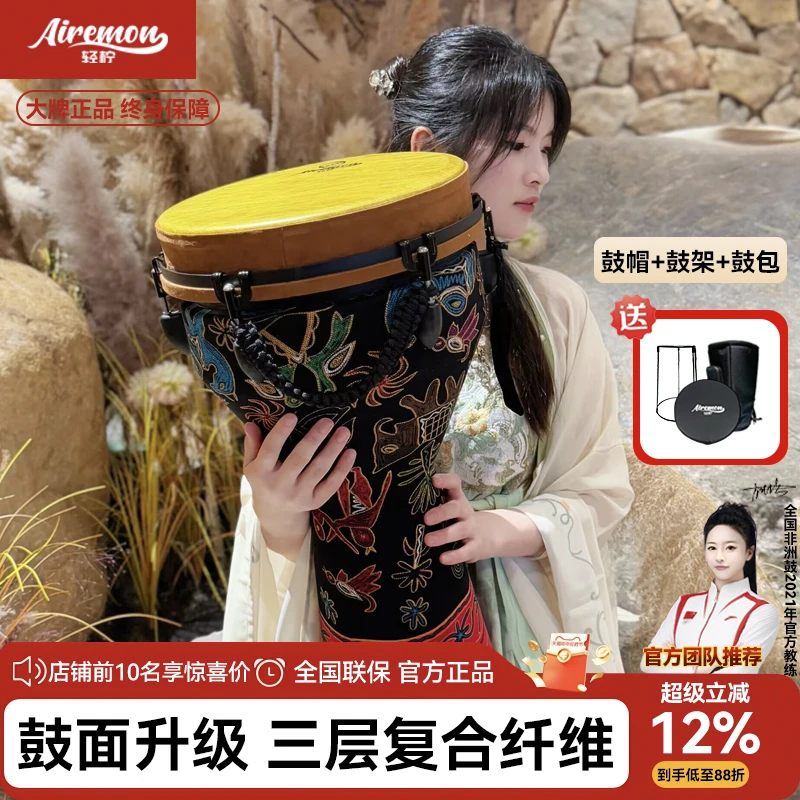 成人高品质12寸非洲鼓机械调音金丝鼓皮新手初学入门专业演奏手鼓