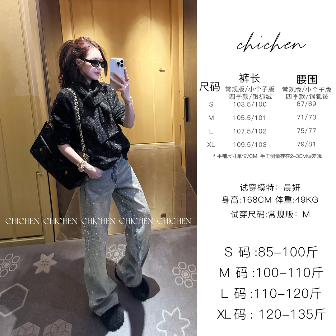 CHICHEN-耀眼星河--阔腿直筒钛合金闪耀钻钻裤