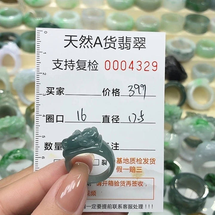 翡翠未镶嵌戒指戒指