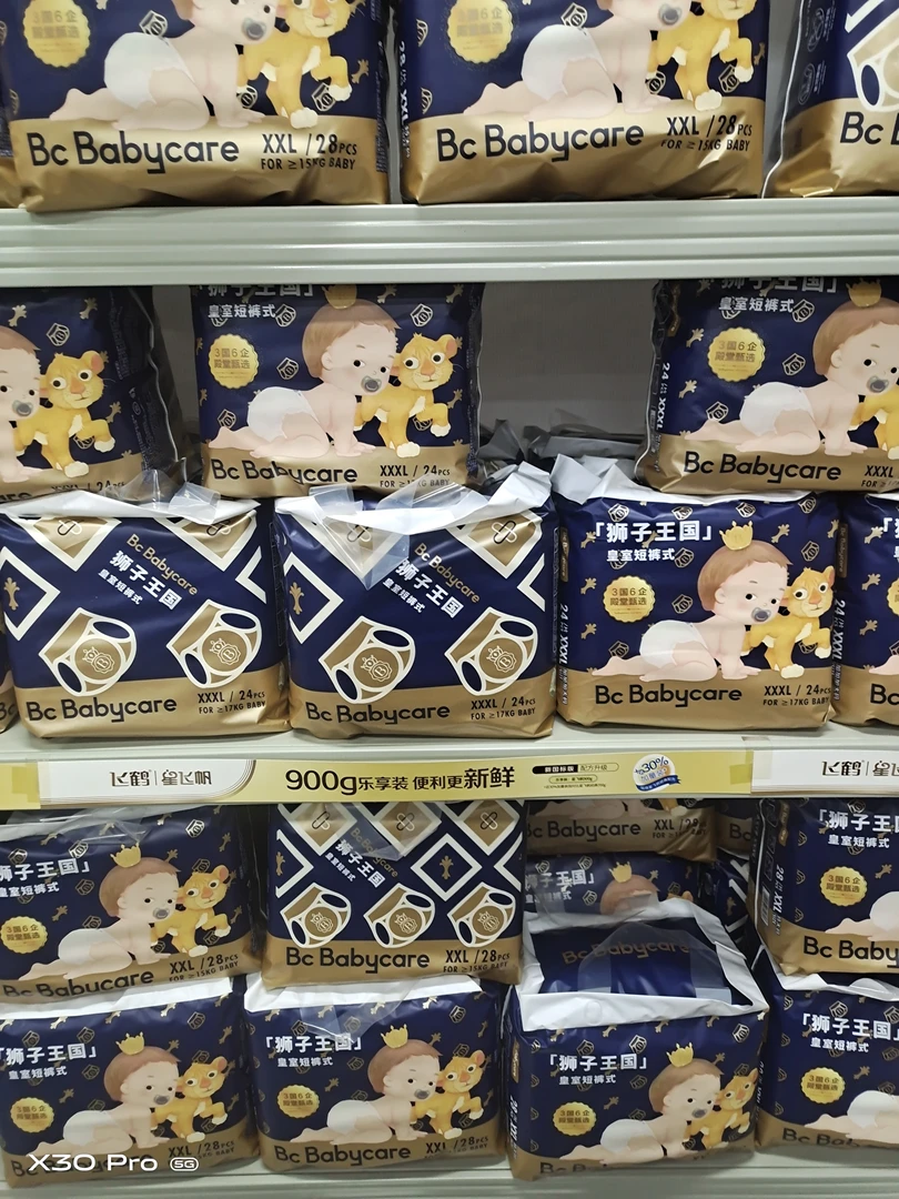 bbc狮子王国拉拉裤老包装