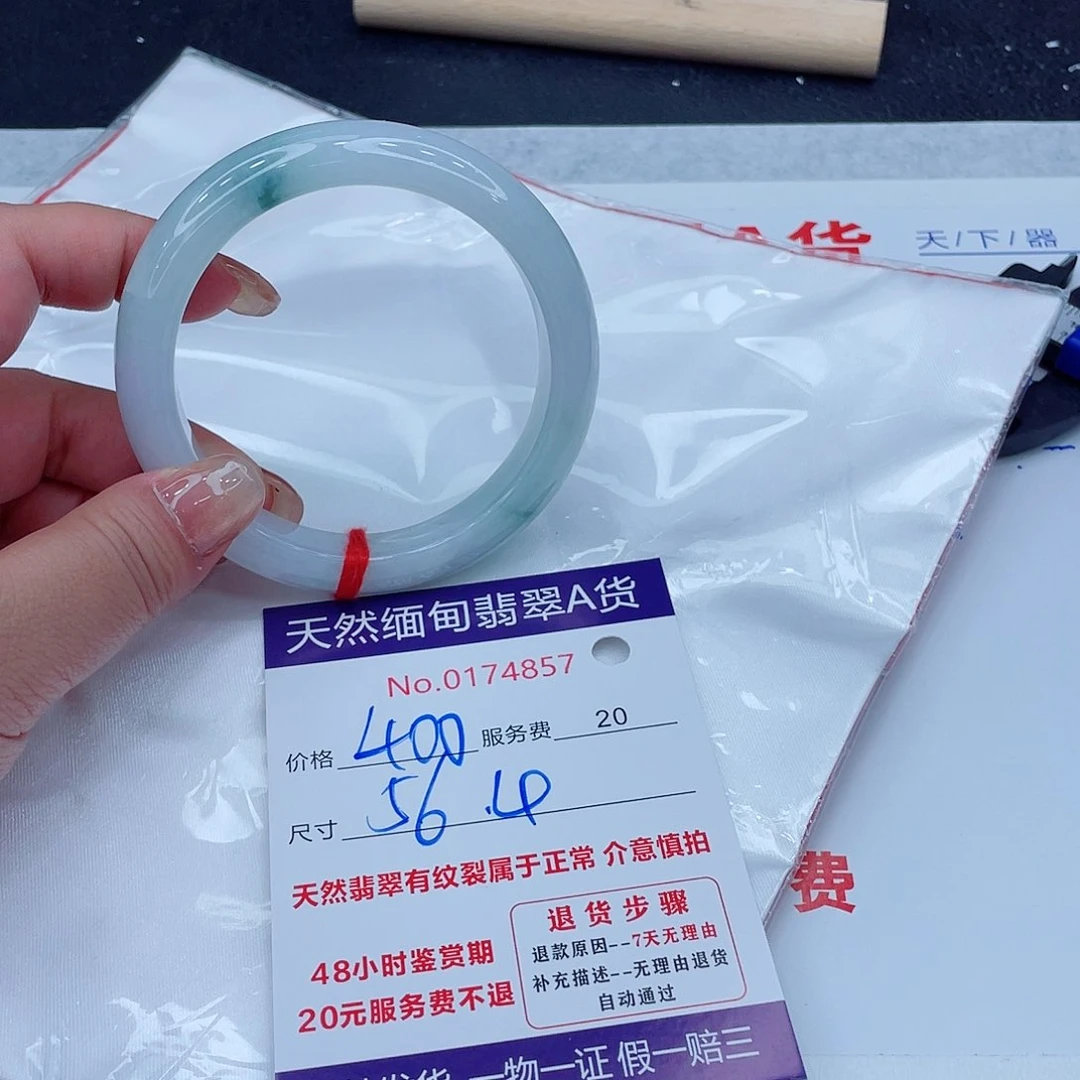 未镶嵌手镯翡翠4