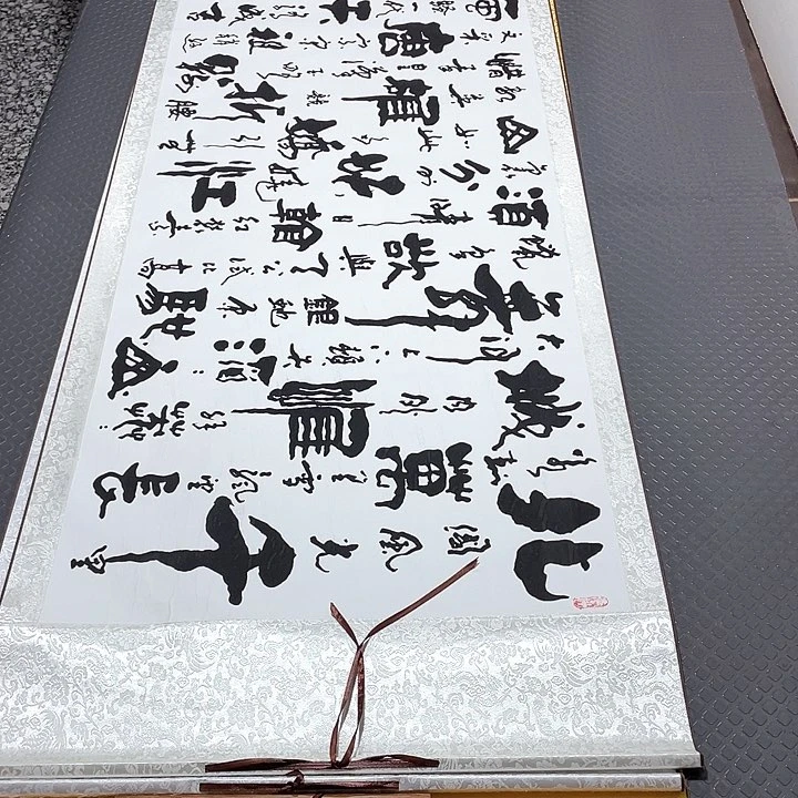 书法王汉老师北国风光卷轴