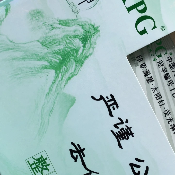 晨***康人民币人民币币五张变体