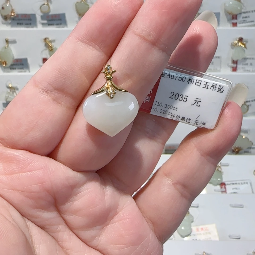 和田玉18K金镶嵌吊坠(不含链)