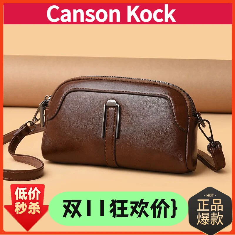 Canson Kock包2025新款包包牛皮女包时尚质感百搭软皮斜挎小包女