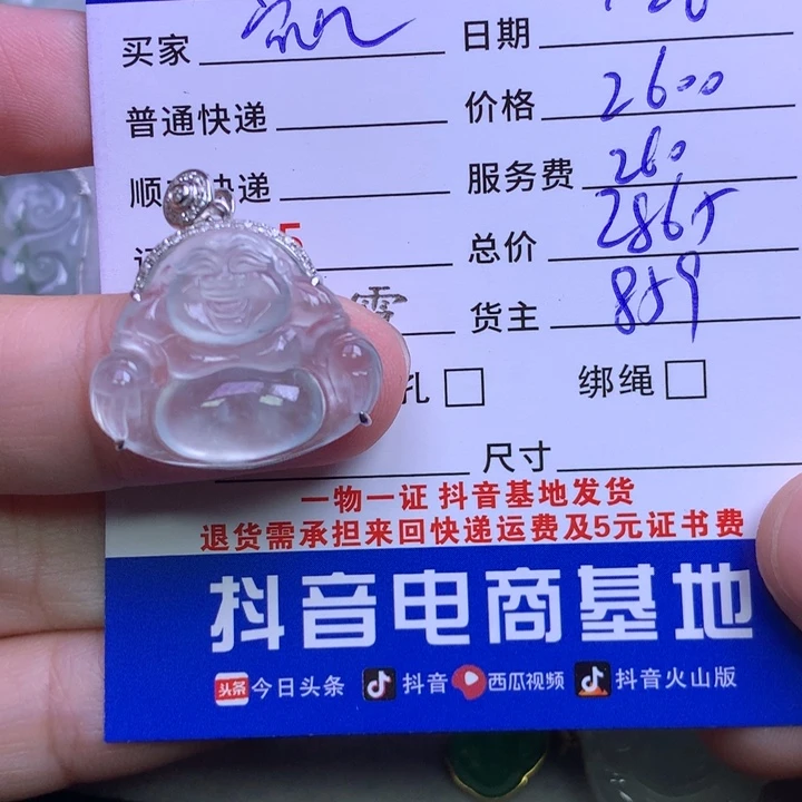 颈饰18K金镶嵌翡翠凯**饰