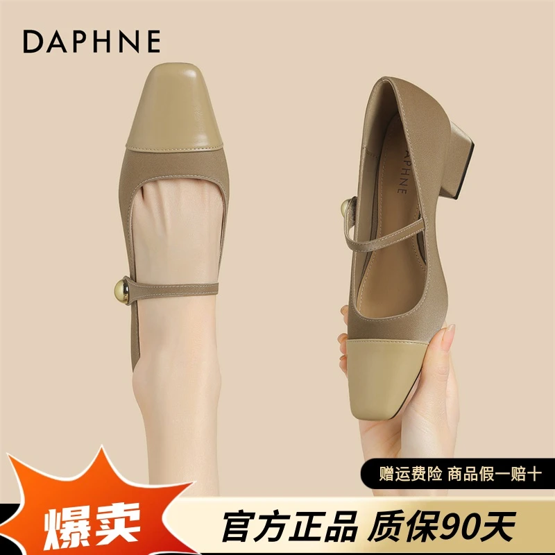 达芙妮玛丽珍鞋女单鞋2025新款春季配裙子晚晚风温柔鞋粗跟宋茜代