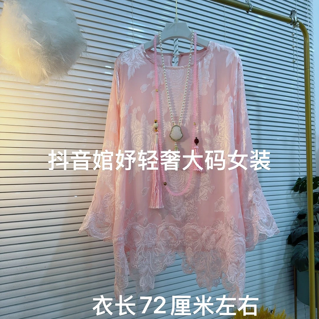 胖MM春季重工减龄提花刺绣蕾丝拼接优雅气质打底衫