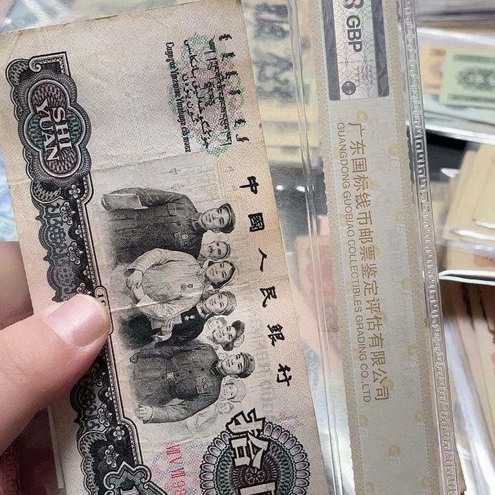 天***蓝大团结流通品相金马王数三中间豹5558