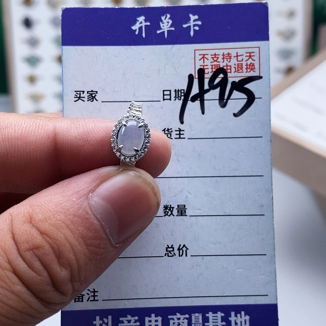 未镶嵌戒指翡翠戒指