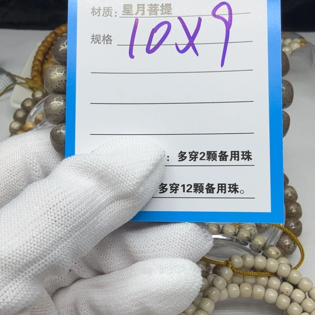 星月菩提吊坠A55。