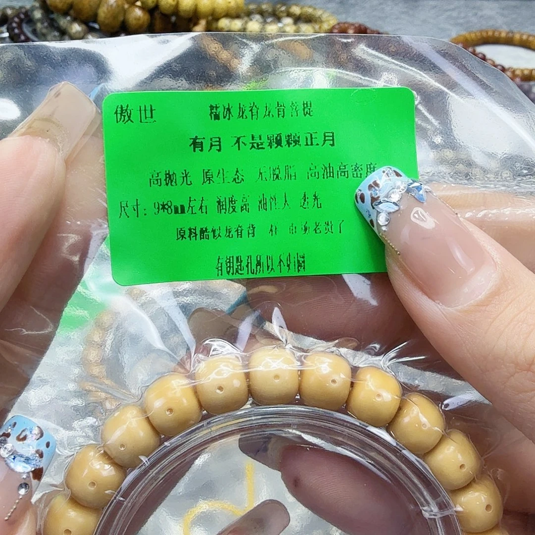 星月菩提手串98傲视龙脊菩提98