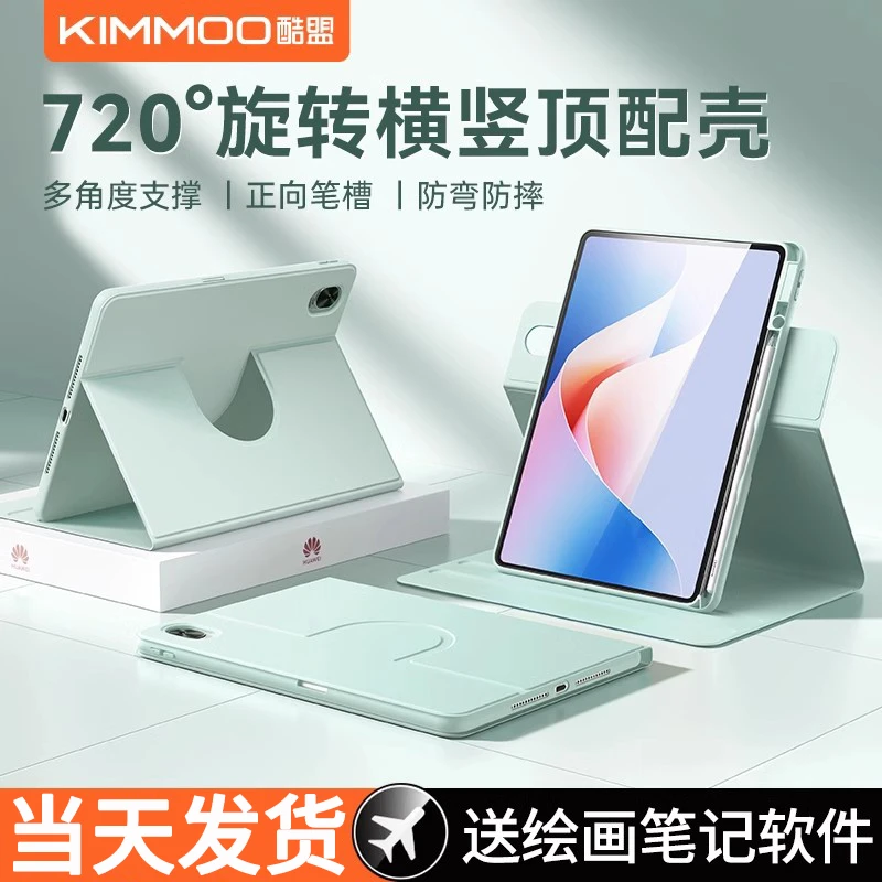 适用华为matepad11平板保护壳air12保护套pro13.2英寸全包11.5s