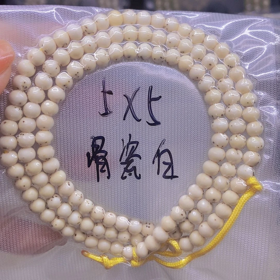 手串星月菩提星月菩提